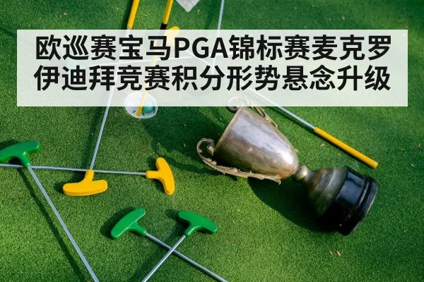 golf championship trophy